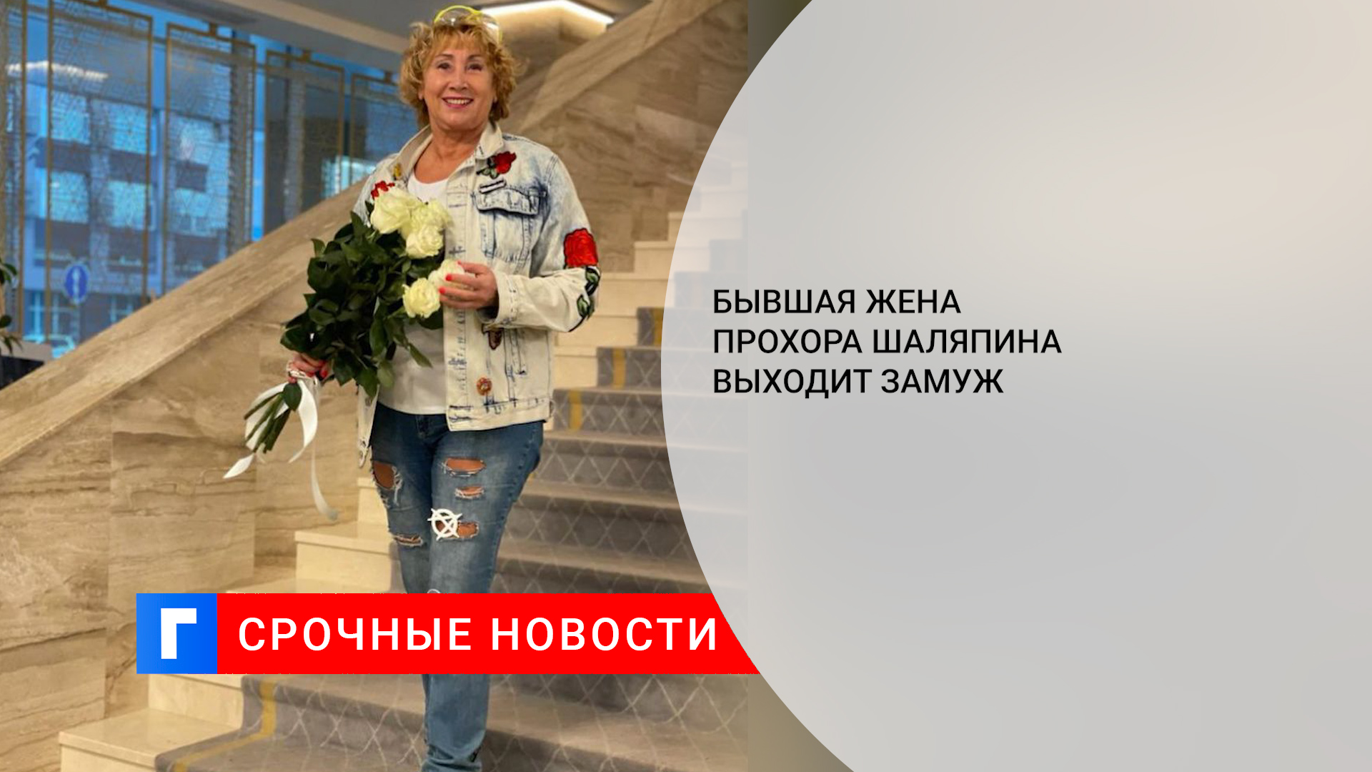 Жена Прохора Шаляпина Последние Новости Фото